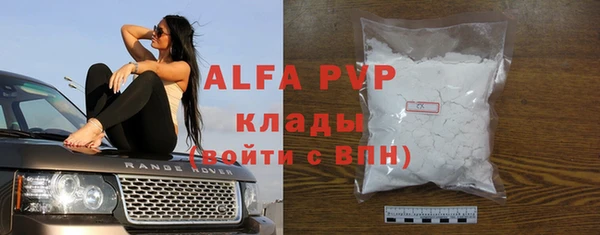 ALPHA PVP Бугульма
