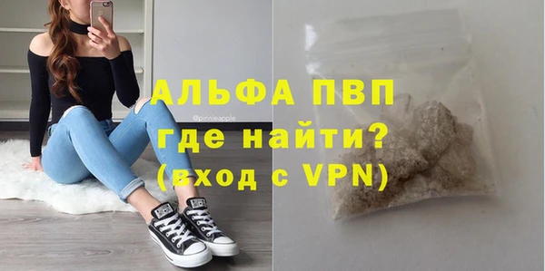 ALPHA PVP Бугульма
